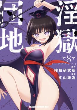 Perverts' Apartment Complex