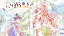 Strolling the City Together