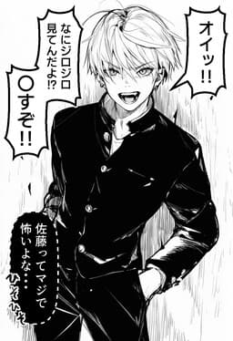 That Time When I Met up With the Class D...