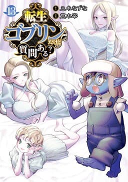 So What's Wrong with Getting Reborn as a...