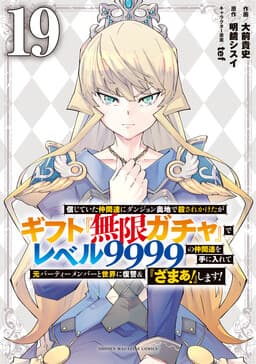 Backstabbed in a Backwater Dungeon: My P...