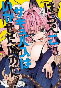 The Hungry Succubus Wants To Make Him Cu...