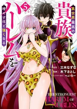 The Strongest Harem of Nobles